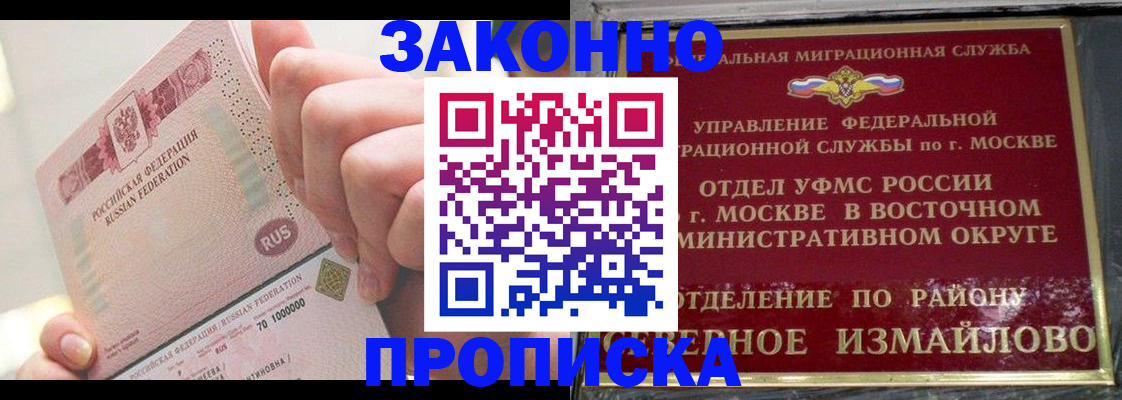 временная регистрация недорого в Красноярске